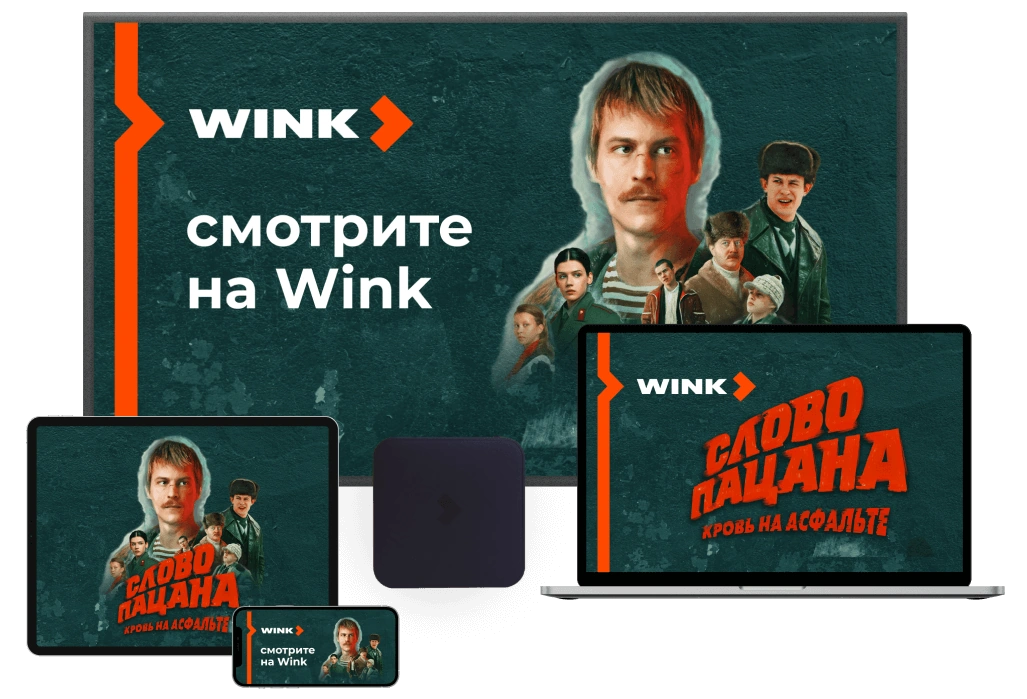 Wink %provider2% в Загорянском 